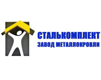 Сталькомплект